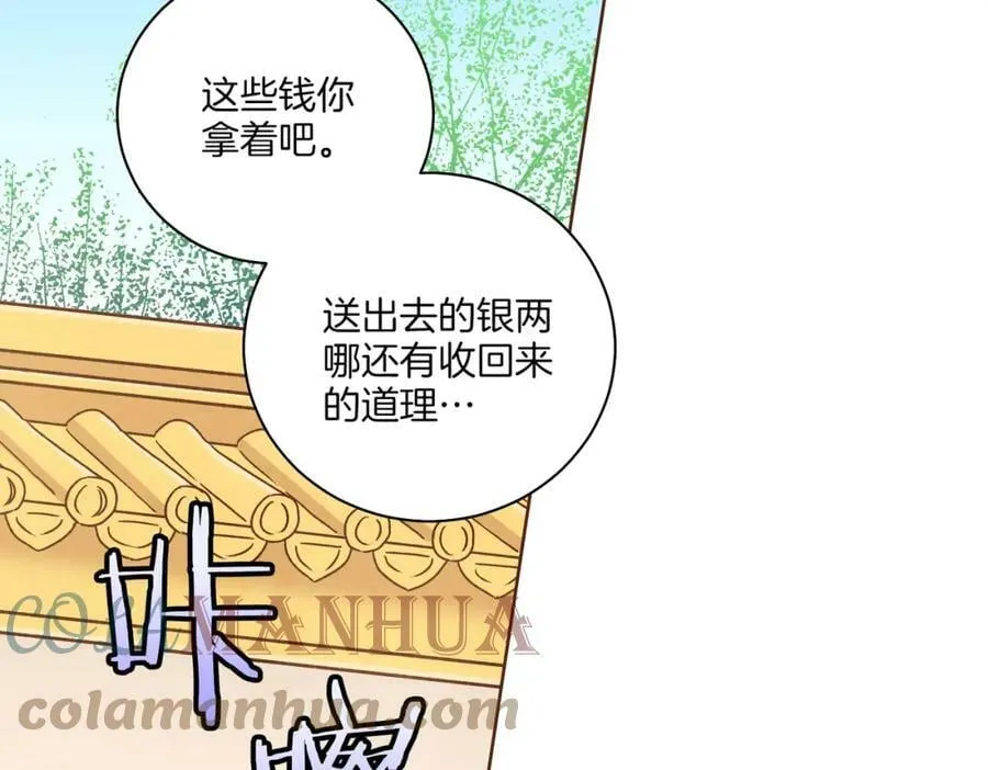 第239话 逝去的春天 第97页