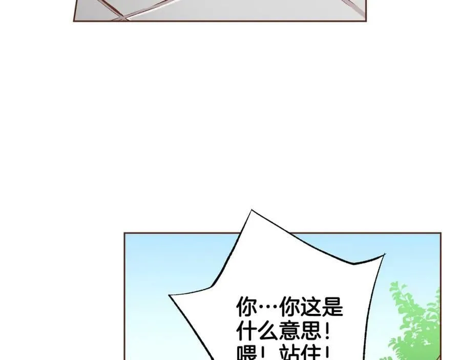第239话 逝去的春天 第100页