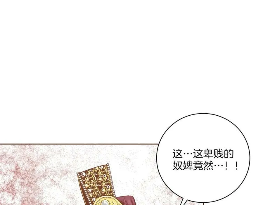 第239话 逝去的春天 第102页