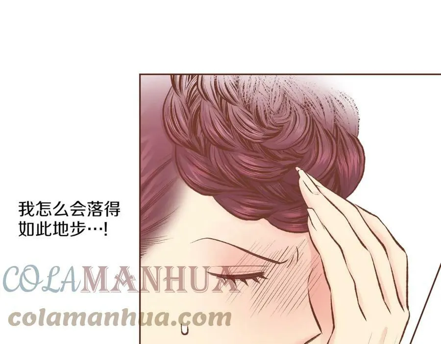 第239话 逝去的春天 第105页