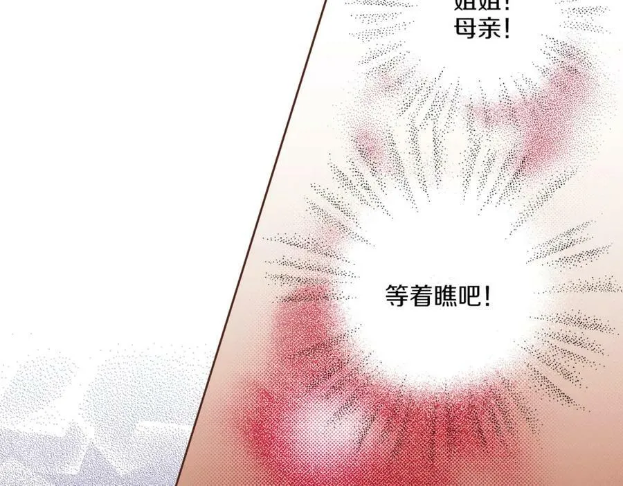 第239话 逝去的春天 第108页
