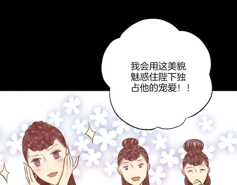 第239话 逝去的春天 第110页