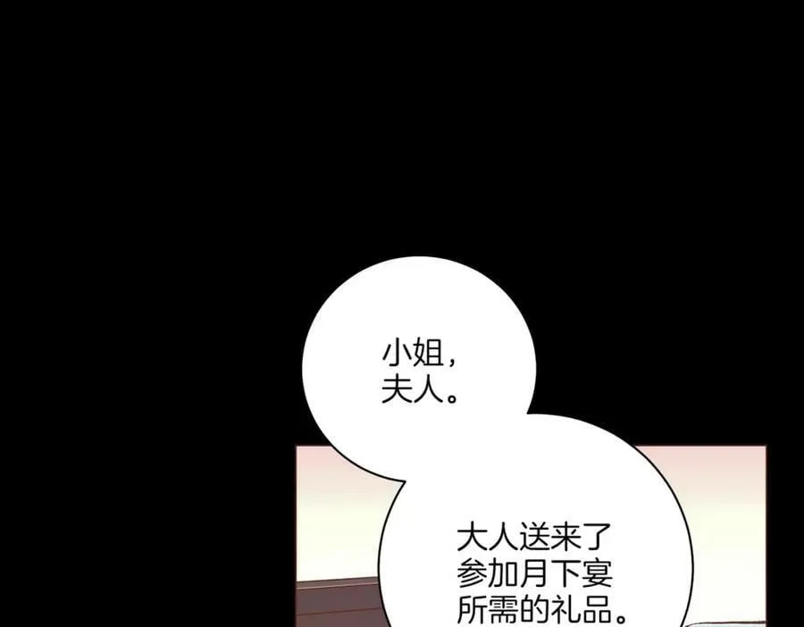 第239话 逝去的春天 第112页