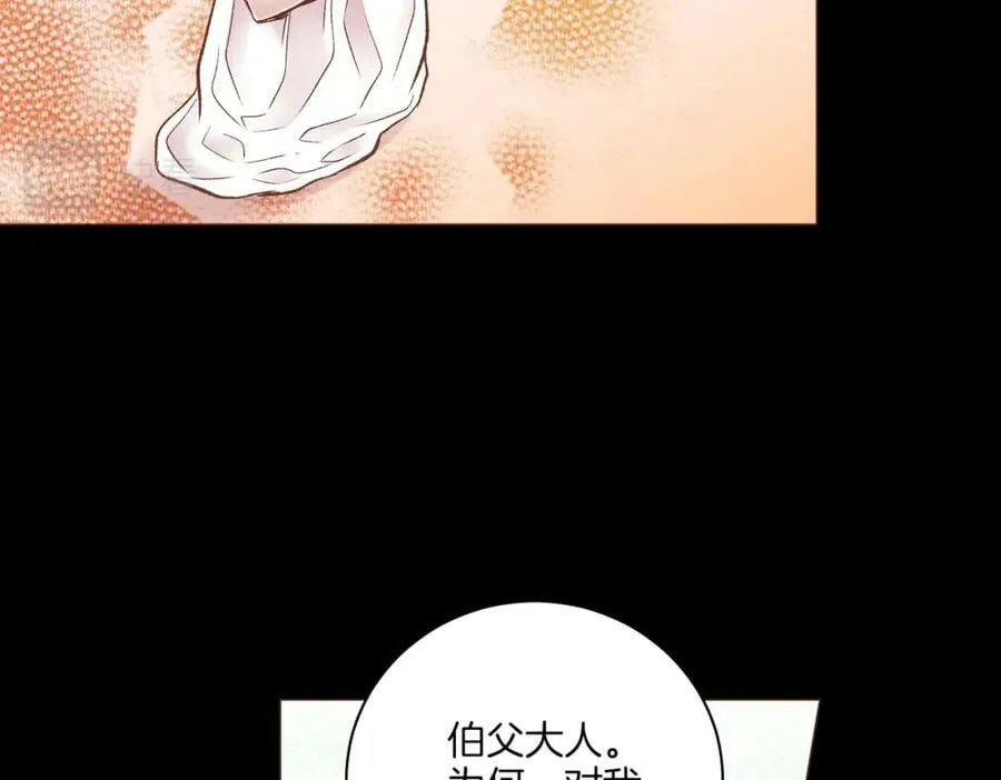 第239话 逝去的春天 第116页