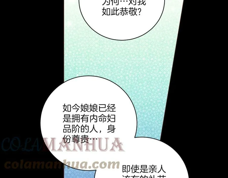 第239话 逝去的春天 第117页