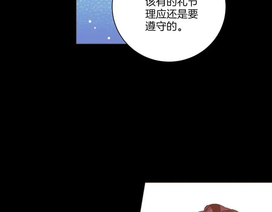 第239话 逝去的春天 第118页
