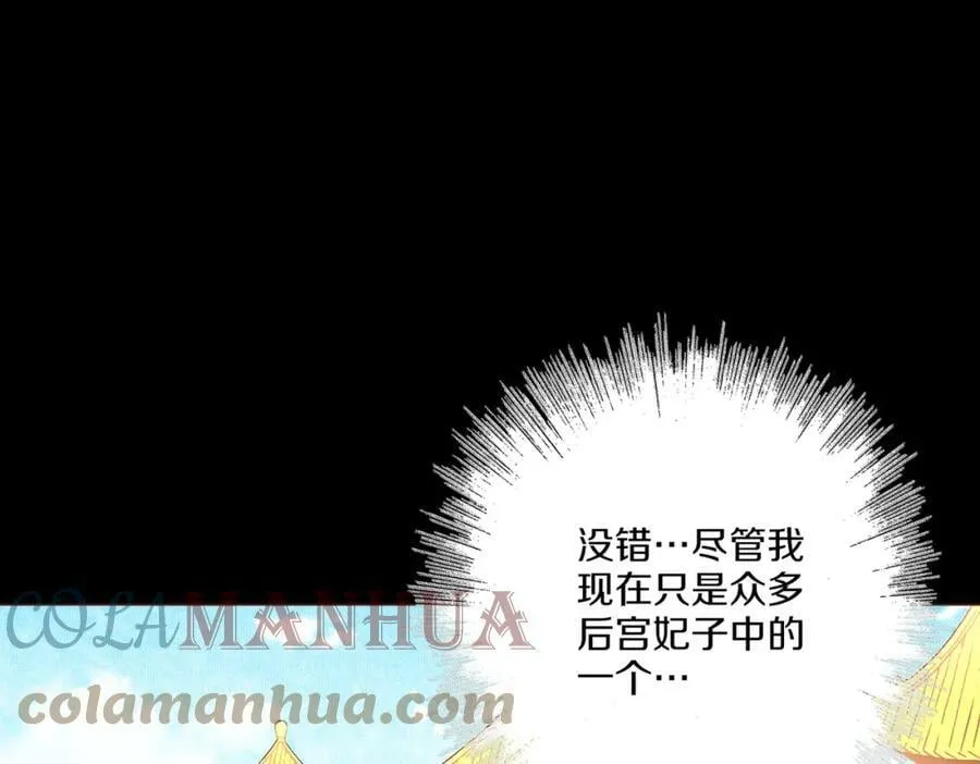 第239话 逝去的春天 第121页