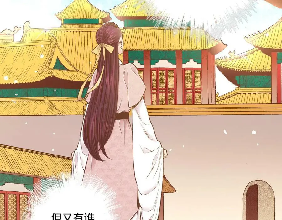 第239话 逝去的春天 第122页