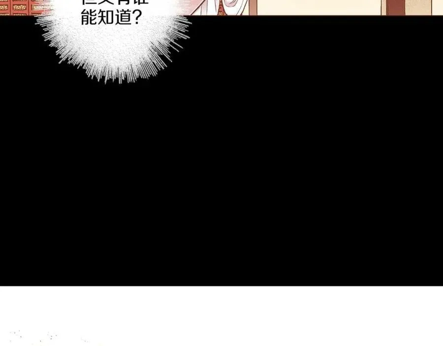 第239话 逝去的春天 第123页