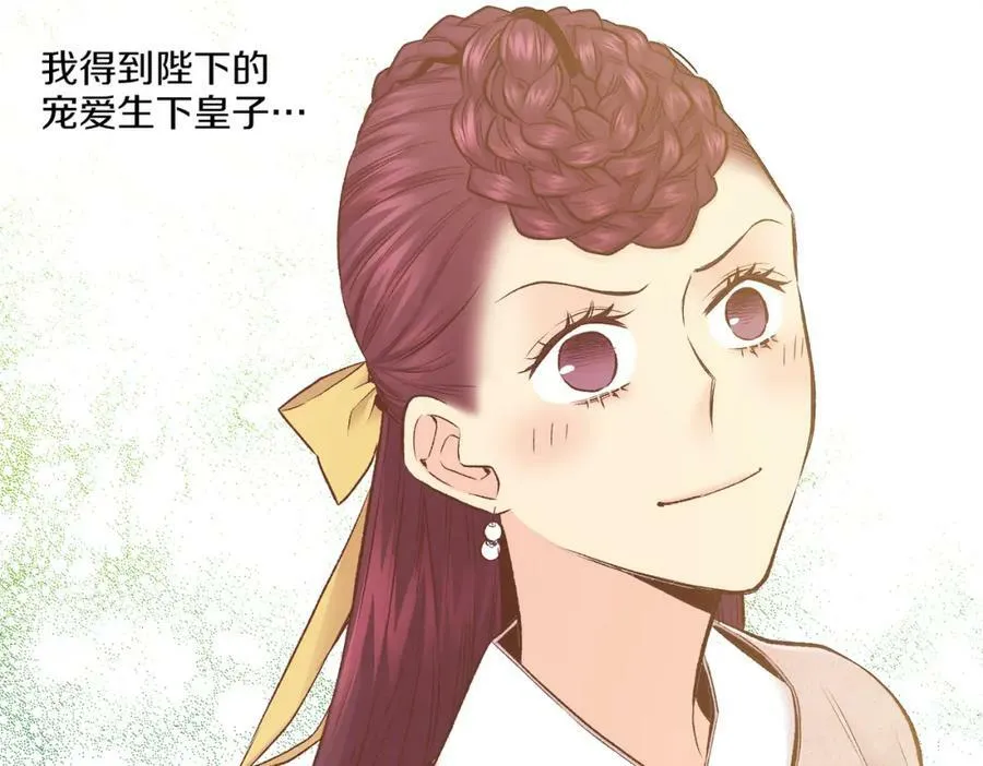 第239话 逝去的春天 第124页