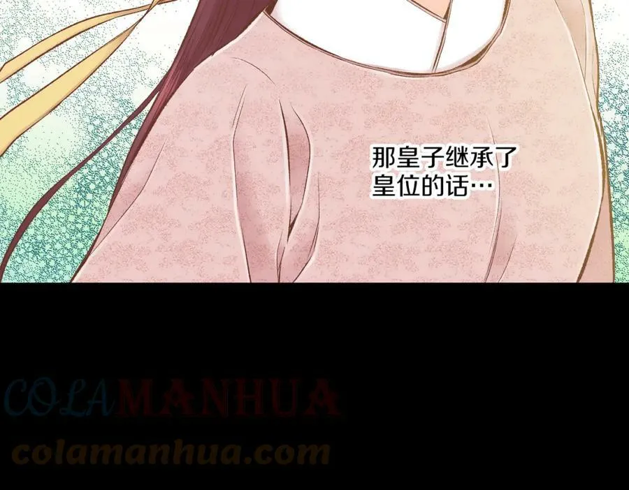 第239话 逝去的春天 第125页