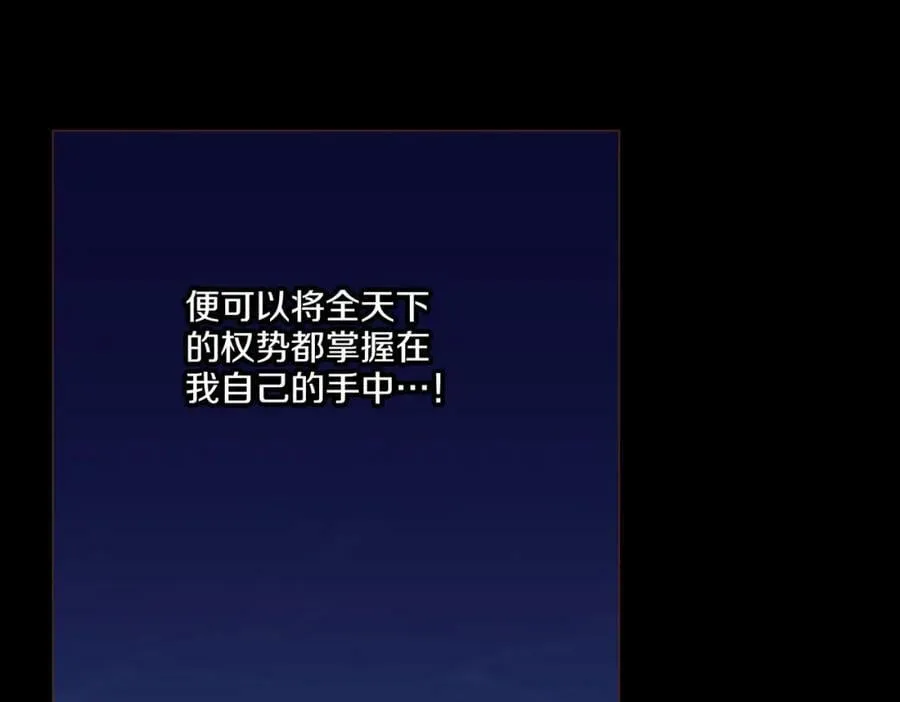 第239话 逝去的春天 第126页