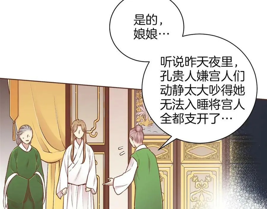 第245话 无安宁之日 第3页
