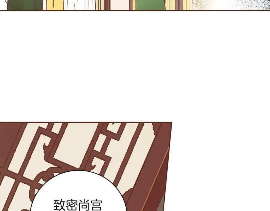 第245话 无安宁之日 第4页