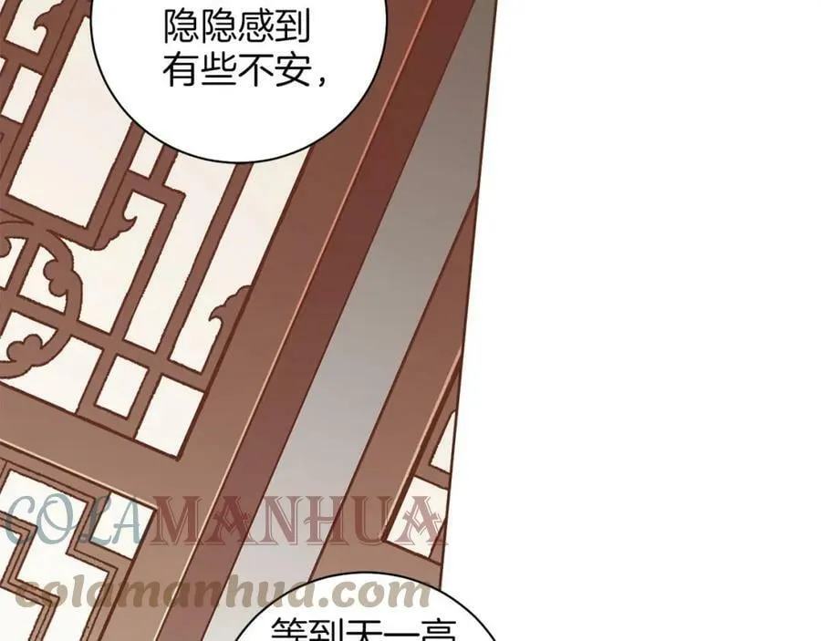 第245话 无安宁之日 第5页