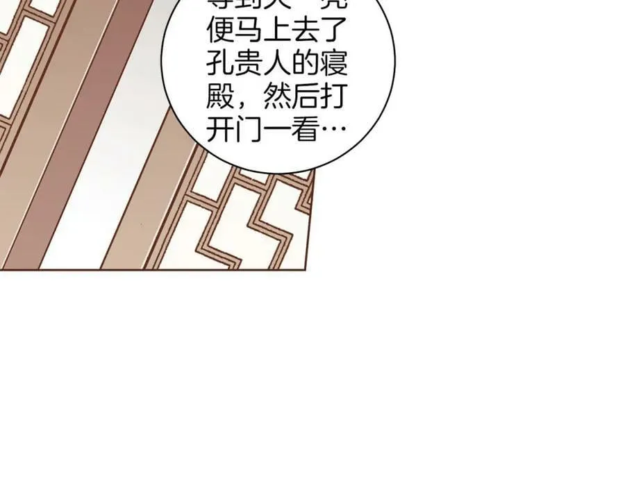 第245话 无安宁之日 第6页
