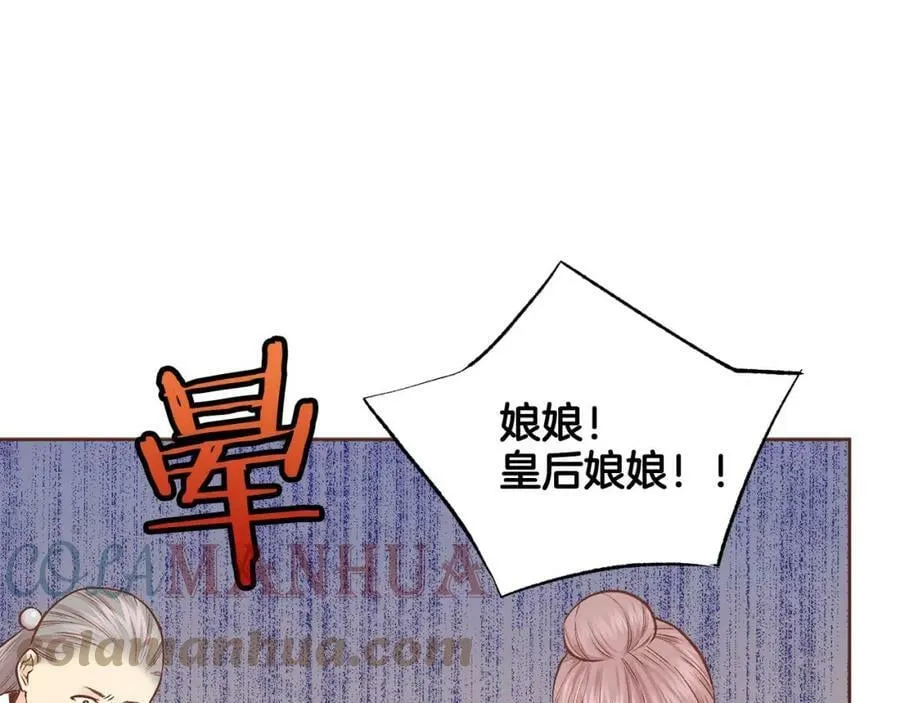 第245话 无安宁之日 第9页