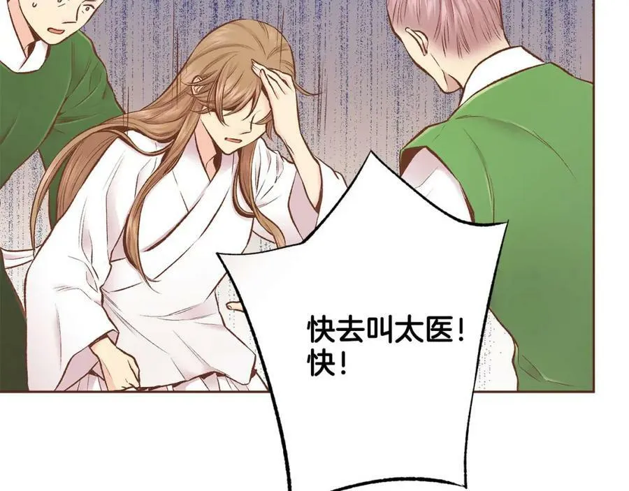 第245话 无安宁之日 第10页