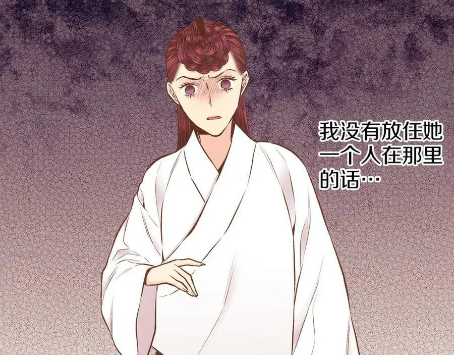 第245话 无安宁之日 第14页