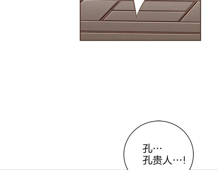 第245话 无安宁之日 第32页
