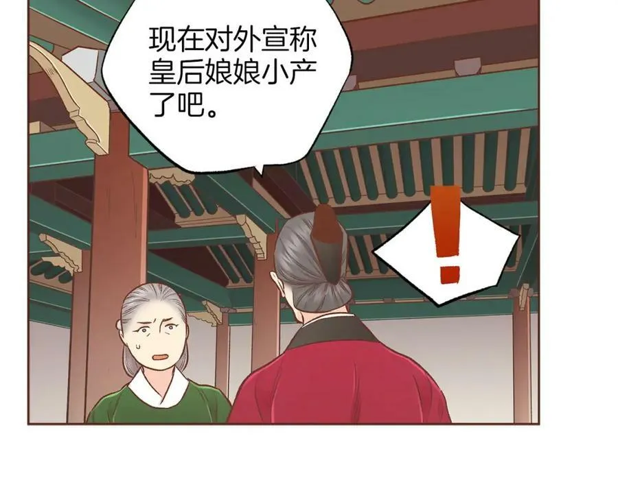 第245话 无安宁之日 第42页