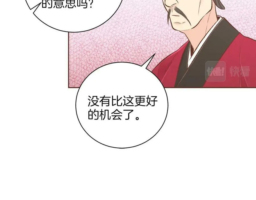 第245话 无安宁之日 第44页