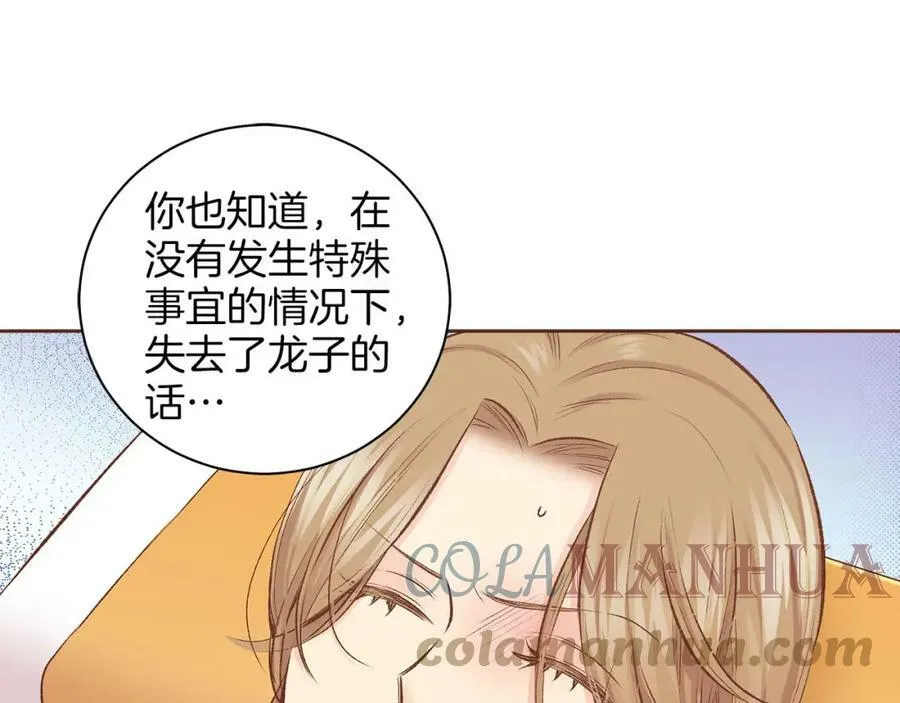 第245话 无安宁之日 第45页