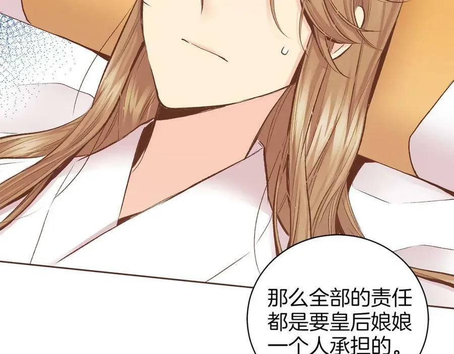 第245话 无安宁之日 第46页
