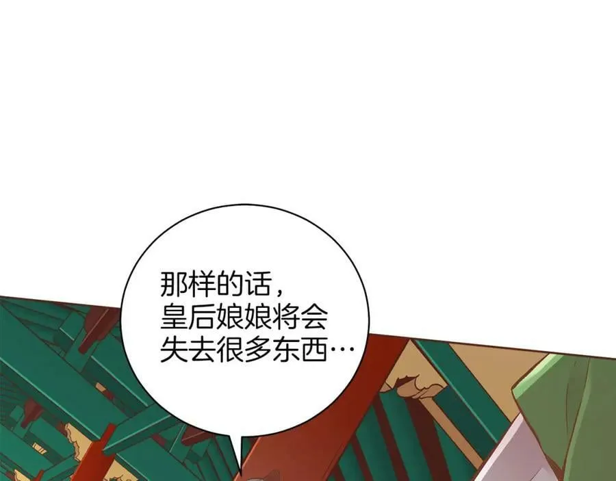 第245话 无安宁之日 第48页