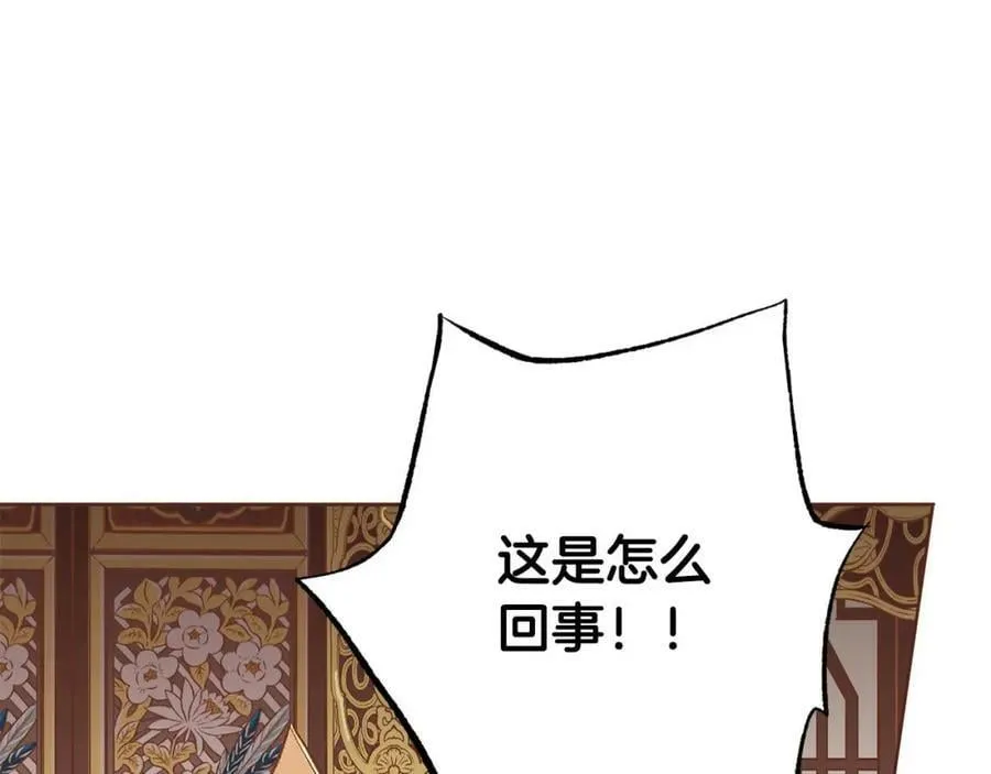 第245话 无安宁之日 第55页