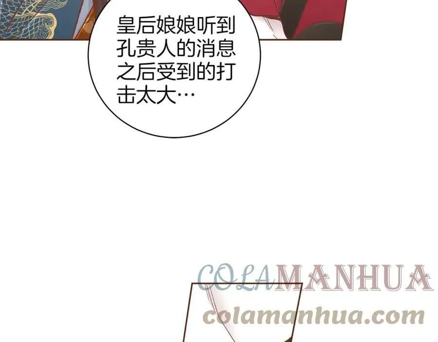 第245话 无安宁之日 第57页