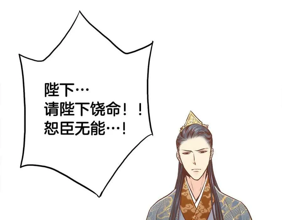 第245话 无安宁之日 第59页