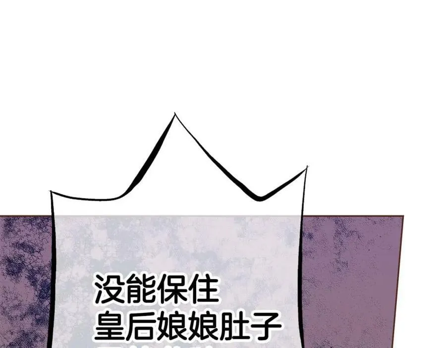 第245话 无安宁之日 第62页