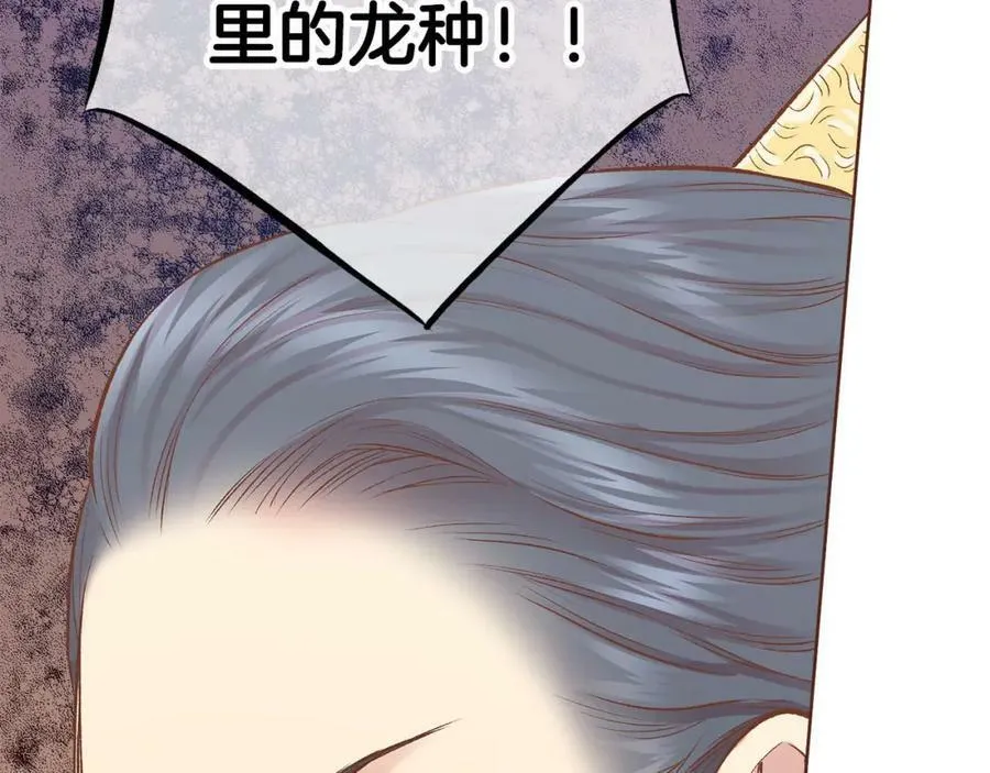 第245话 无安宁之日 第63页