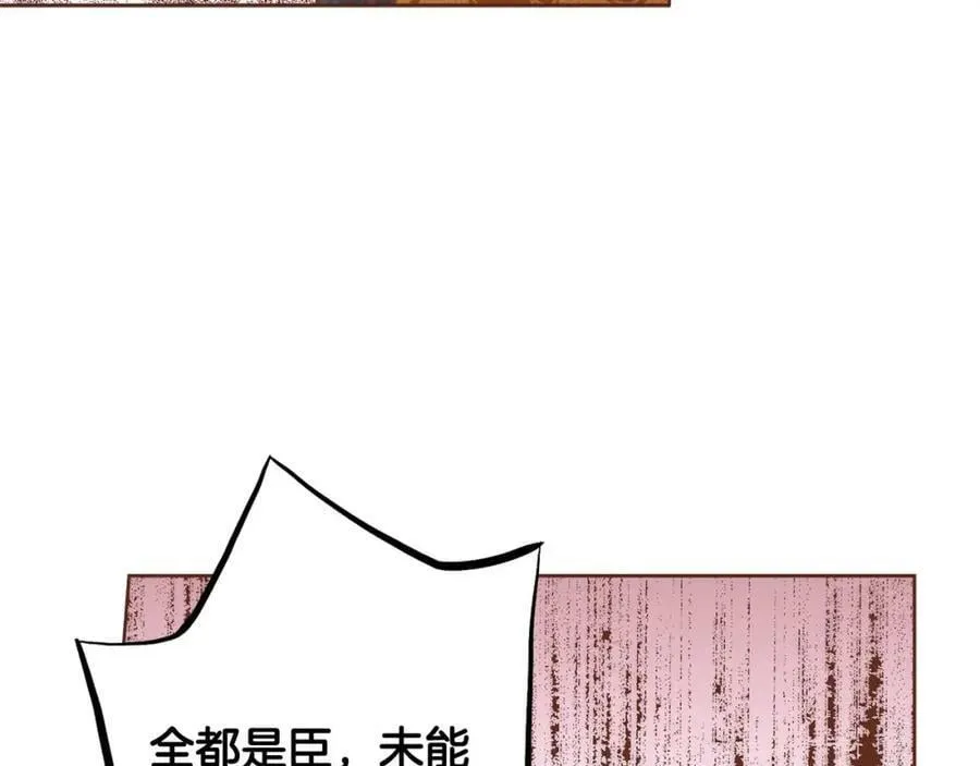 第245话 无安宁之日 第66页