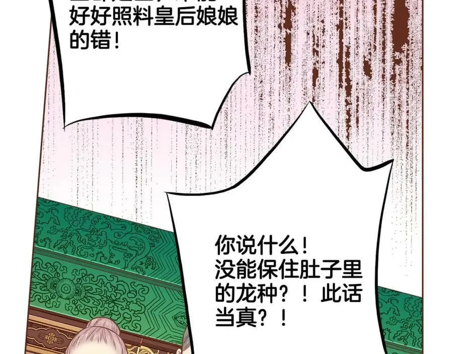 第245话 无安宁之日 第67页