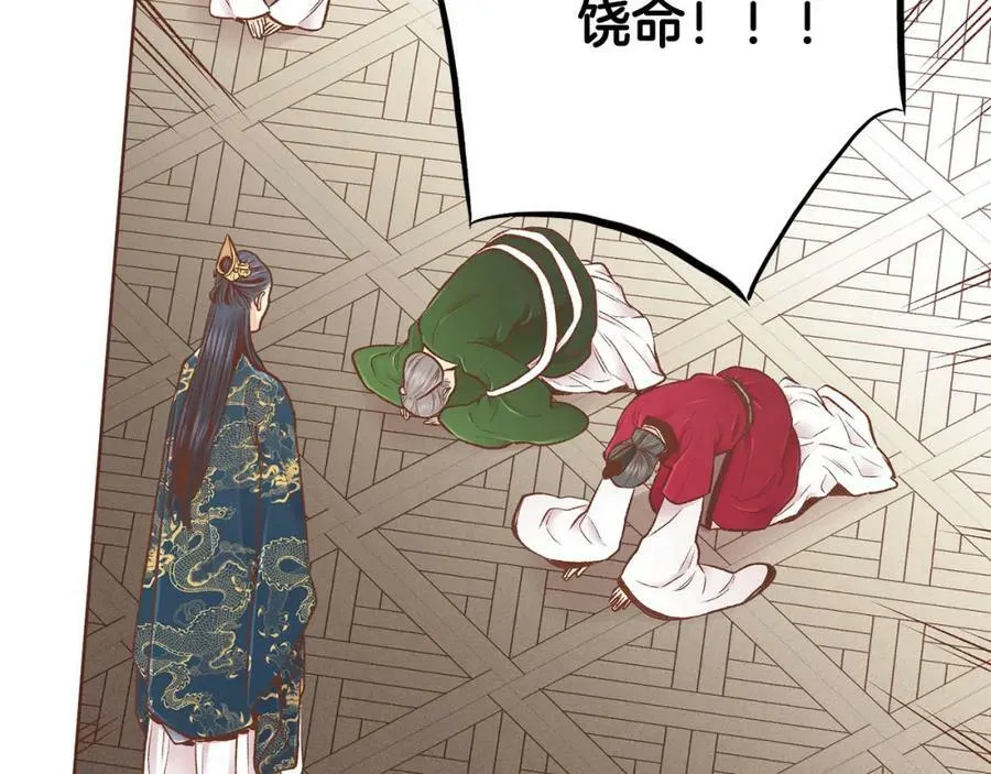 第245话 无安宁之日 第70页