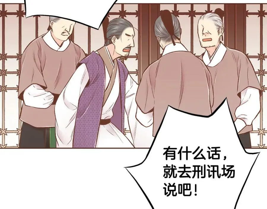 第245话 无安宁之日 第74页