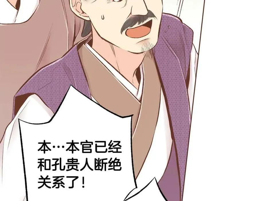 第245话 无安宁之日 第76页