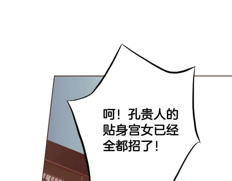 第245话 无安宁之日 第78页