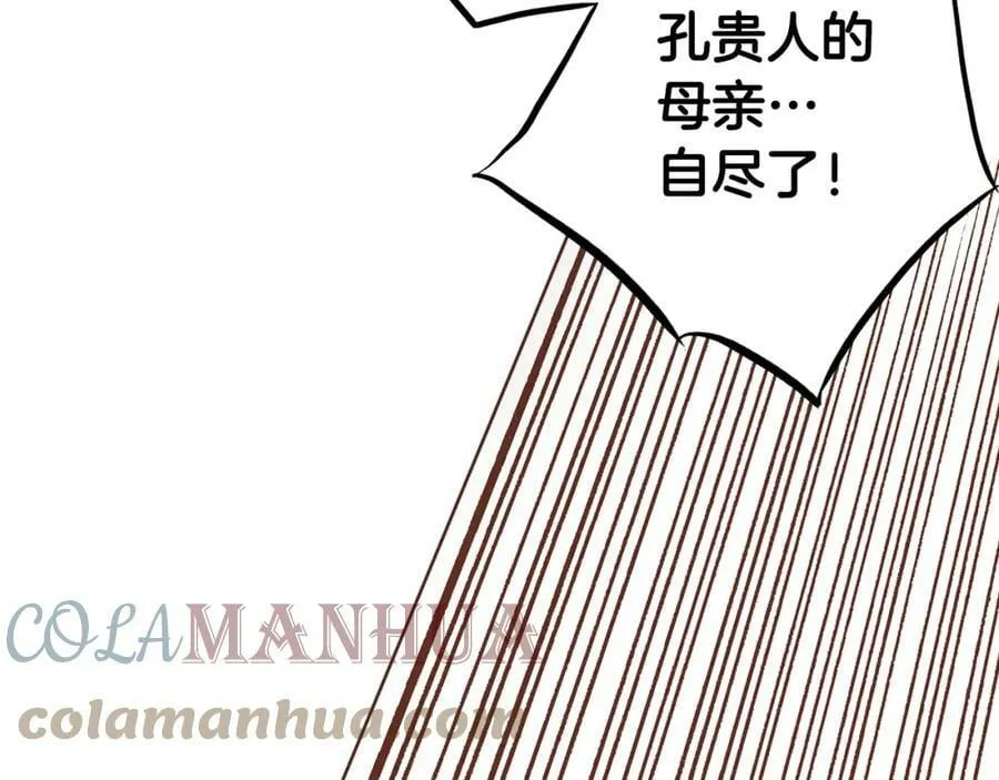第245话 无安宁之日 第81页