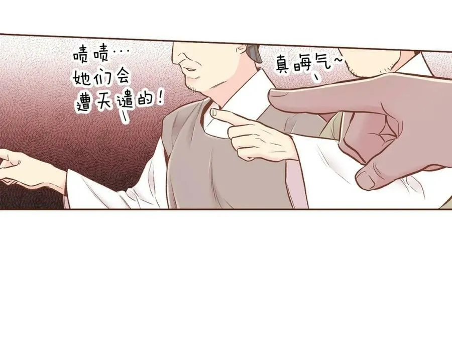 第245话 无安宁之日 第87页