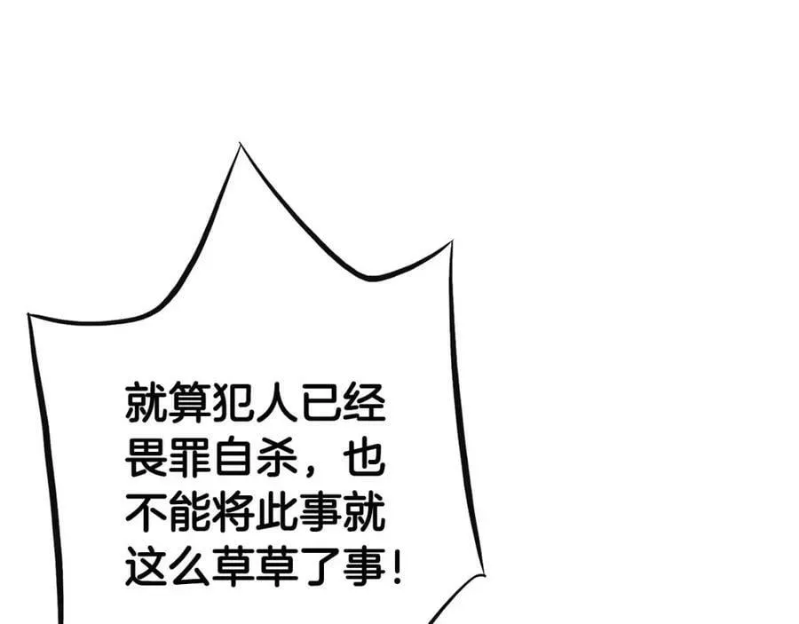第245话 无安宁之日 第94页