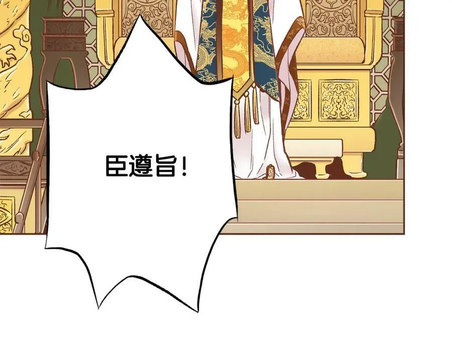 第245话 无安宁之日 第99页