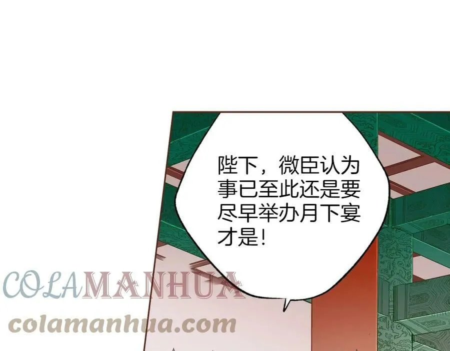 第245话 无安宁之日 第101页