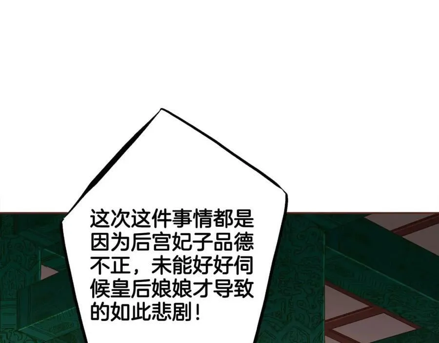第245话 无安宁之日 第103页
