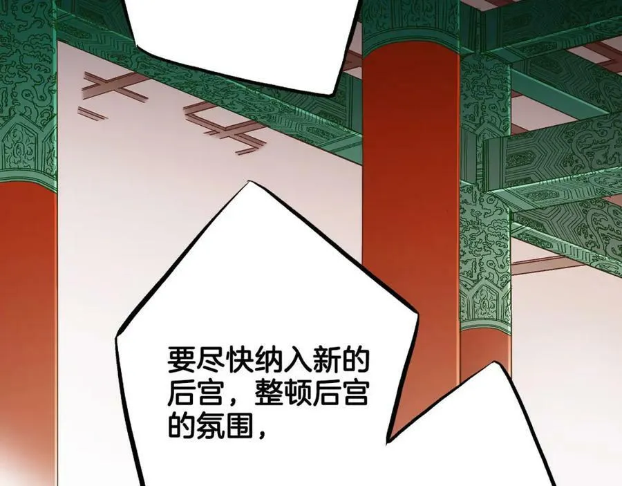 第245话 无安宁之日 第104页