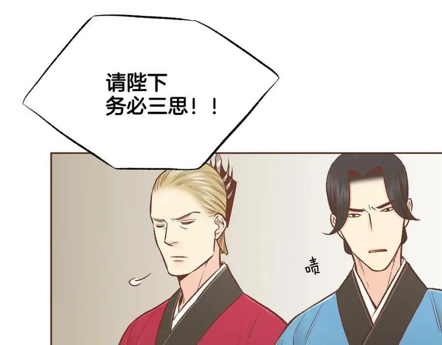第245话 无安宁之日 第106页