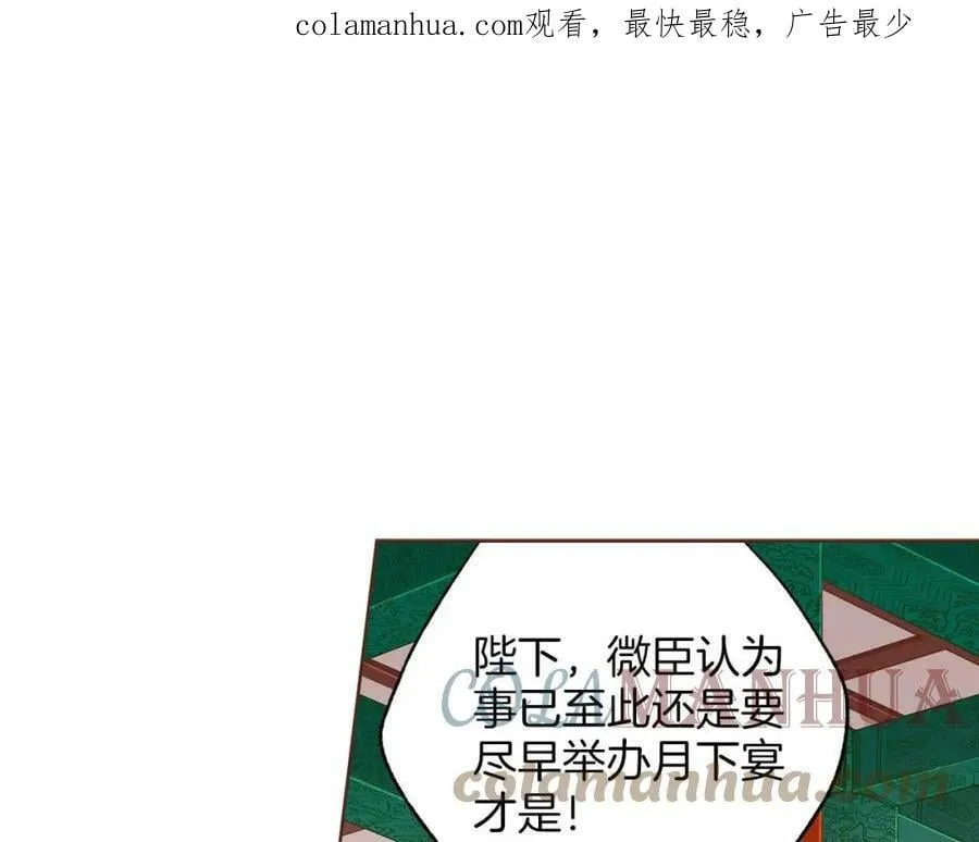 第245话 无安宁之日 第109页