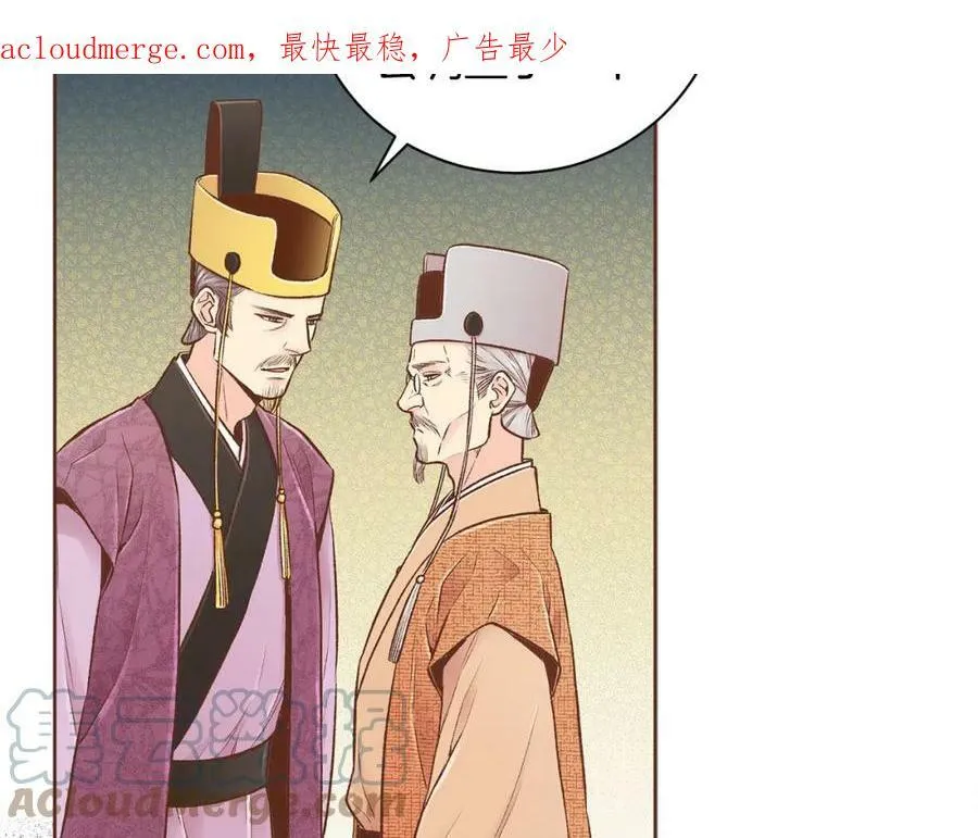 第249话 绊脚石 第4页